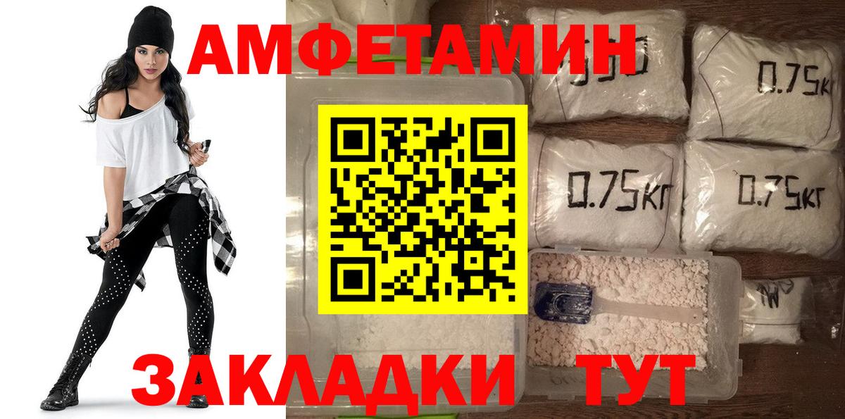 Amphetamine Розовый Каменск-Шахтинский