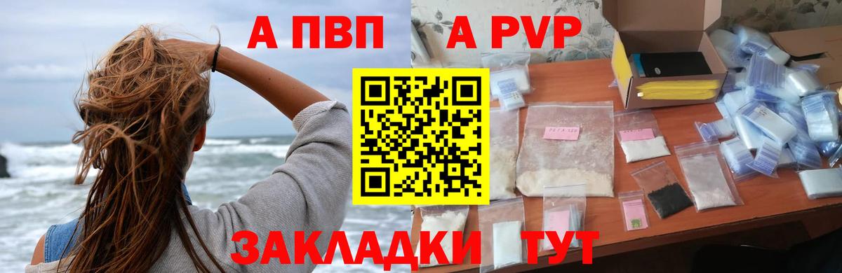 Каменск-Шахтинский  Альфа ПВП СК КРИС  Вход с VPN  A-PVP СК 