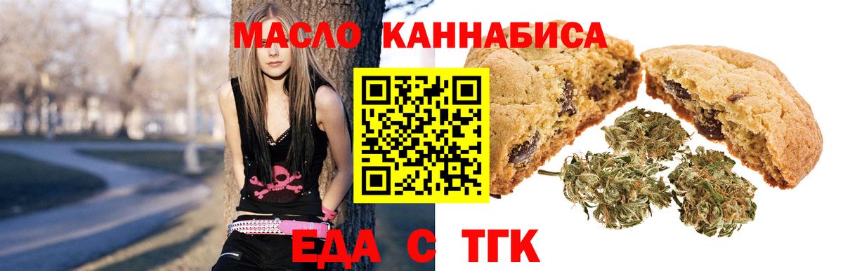 Печенье с ТГК марихуана Каменск-Шахтинский
