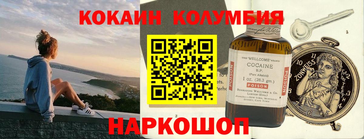 КОКАИН 99%  КОКАИН Fish Scale  Вход с VPN  Каменск-Шахтинский 