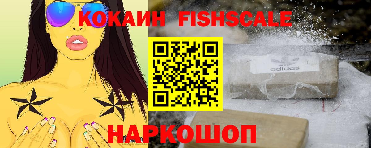 Кокаин Колумбийский Каменск-Шахтинский