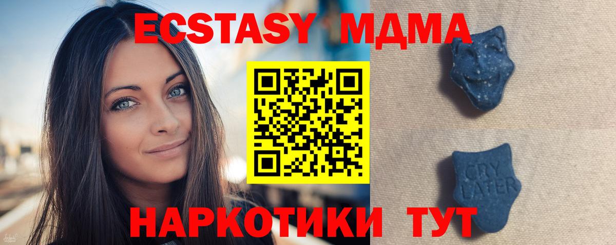 Каменск-Шахтинский  ЭКСТАЗИ таблы  Вход с VPN 