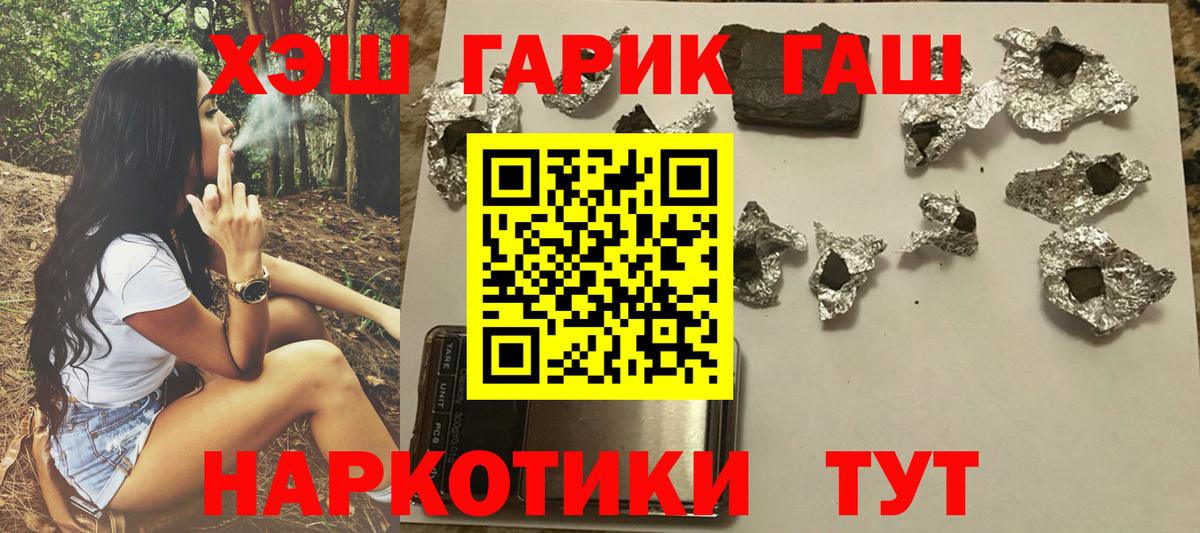 Каменск-Шахтинский  ГАШИШ гарик  Вход с VPN  ГАШ гарик 