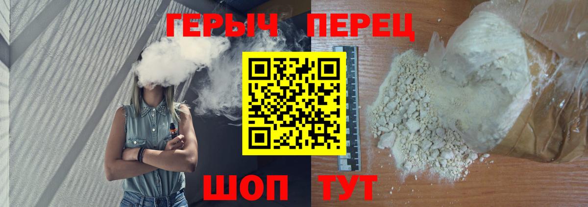 Героин Heroin Каменск-Шахтинский