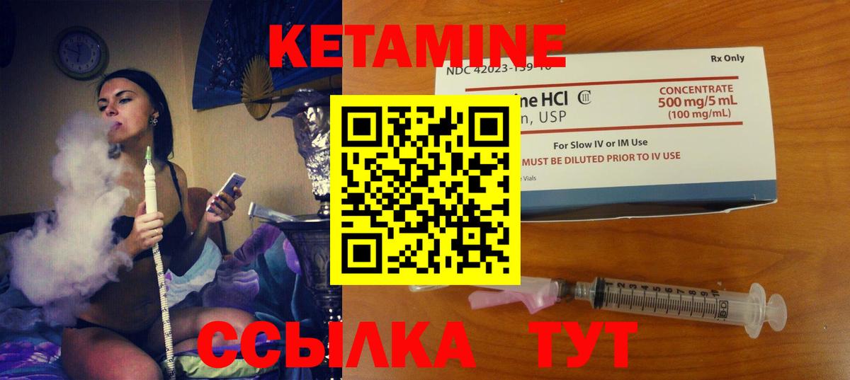 Каменск-Шахтинский  Кетамин VHQ  Вход с VPN 