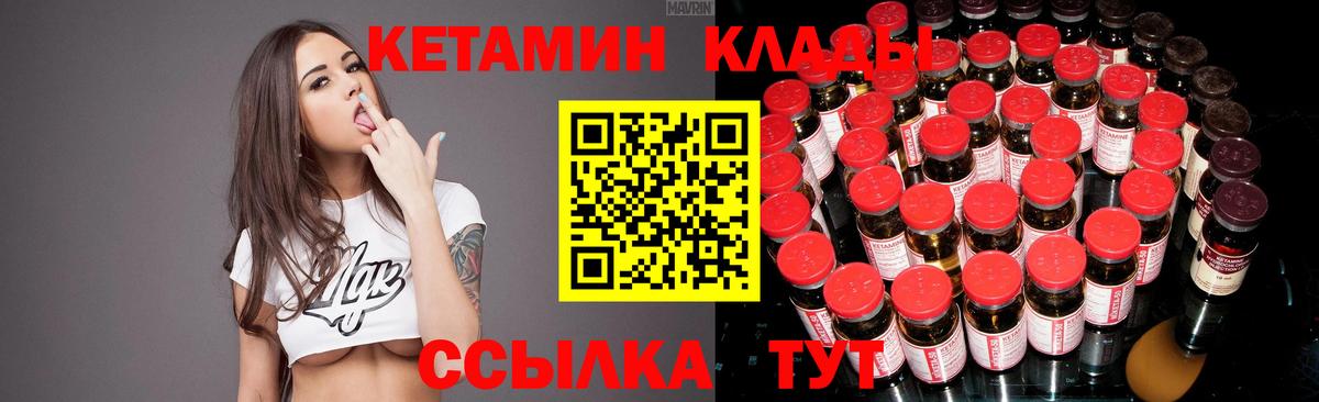 Кетамин ketamine Каменск-Шахтинский