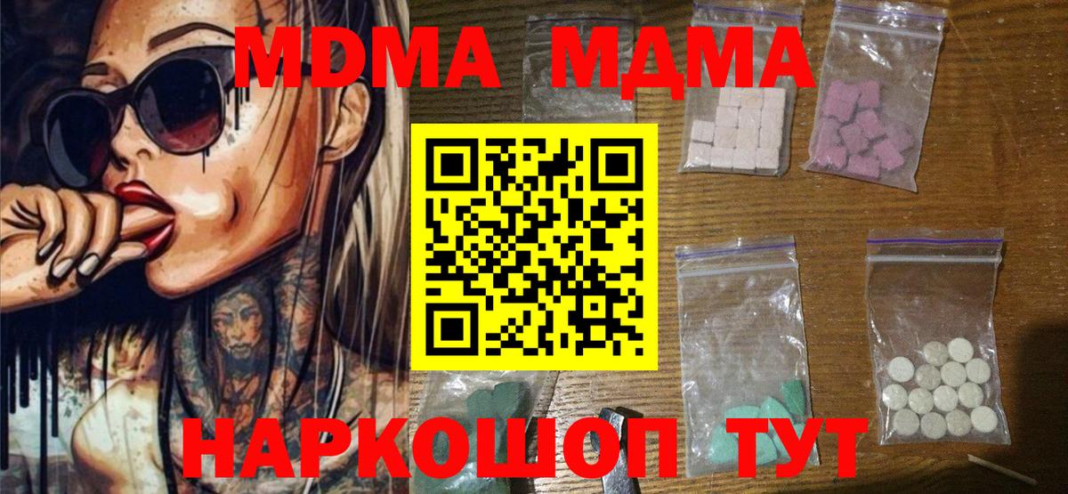 MDMA молли  MDMA  MDMA crystal  Каменск-Шахтинский  Вход с VPN 