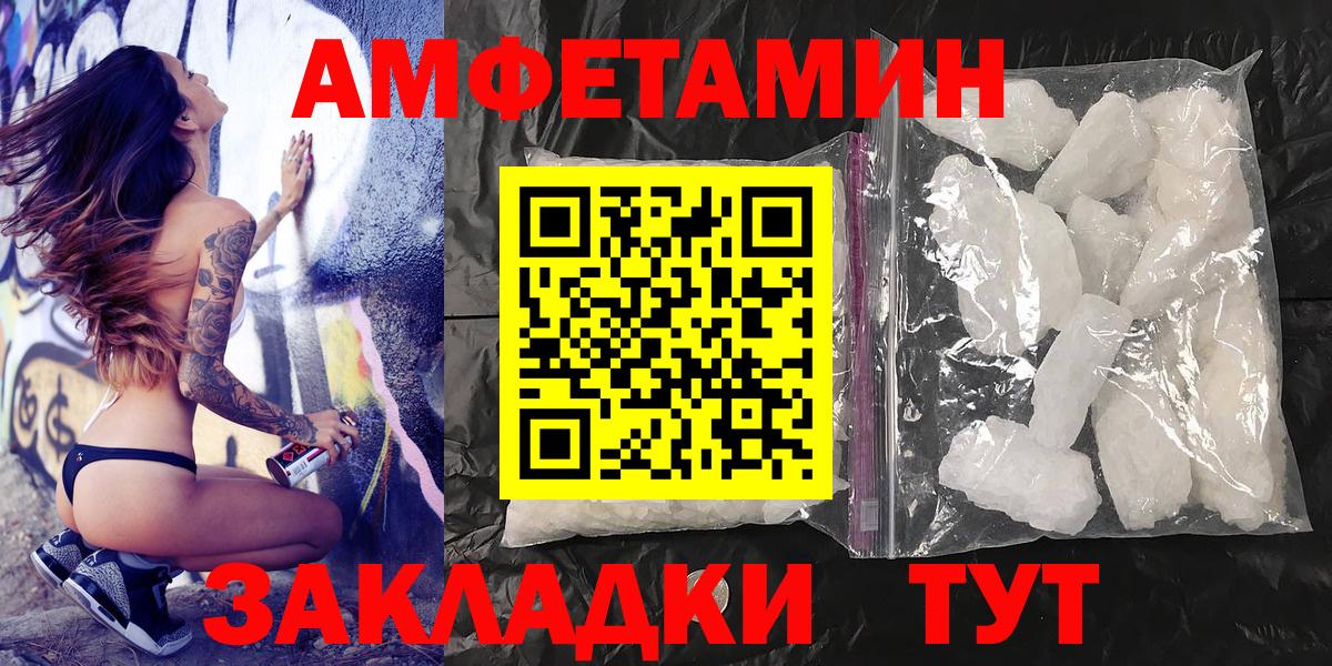 Первитин пудра Каменск-Шахтинский