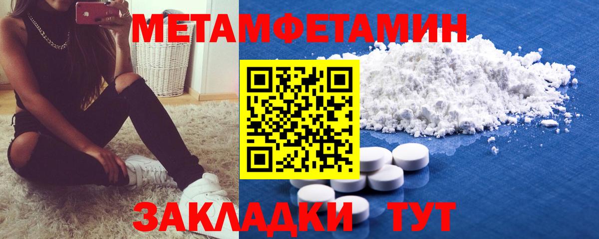 Каменск-Шахтинский  МЕТАМФЕТАМИН витя  Вход с VPN 