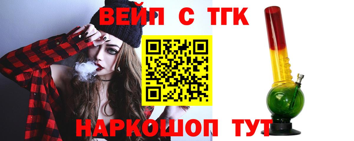 Каменск-Шахтинский  ТГК гашишное масло  Вход с VPN 