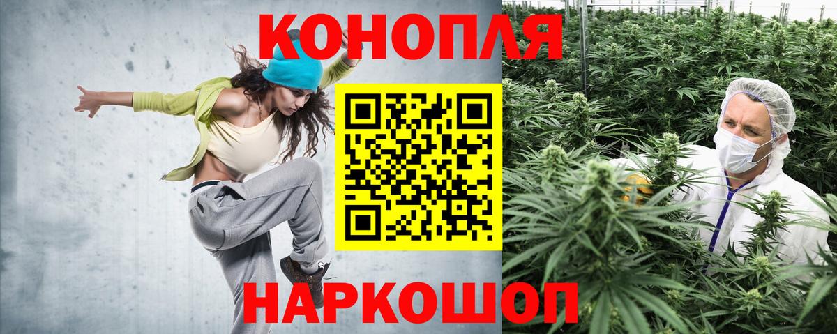 Канабис гибрид  МАРИХУАНА THC 21%  Бошки марихуана Ganja  Каменск-Шахтинский  Вход с VPN 